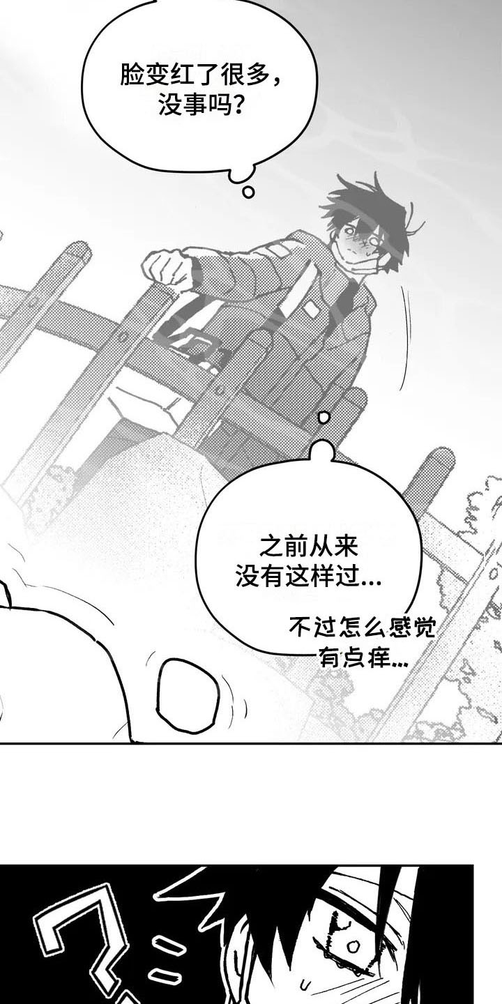 寻找波浪里的你漫画全集免费阅读下拉式漫画,第1章：状态2图