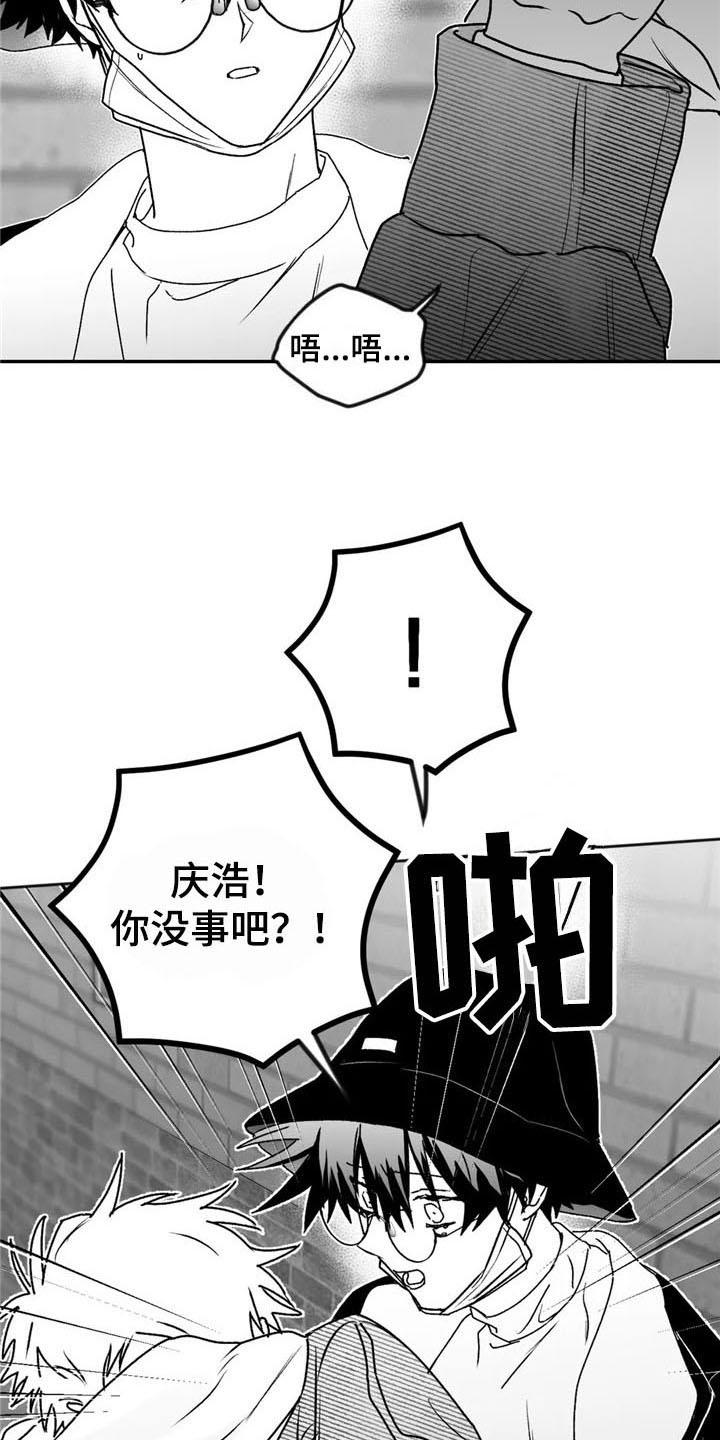 彩绘板漫画,第26章：发作2图