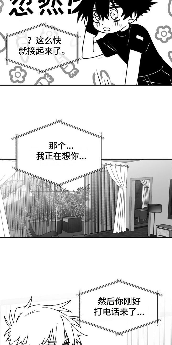 彩绘板漫画,第41章：恩爱2图
