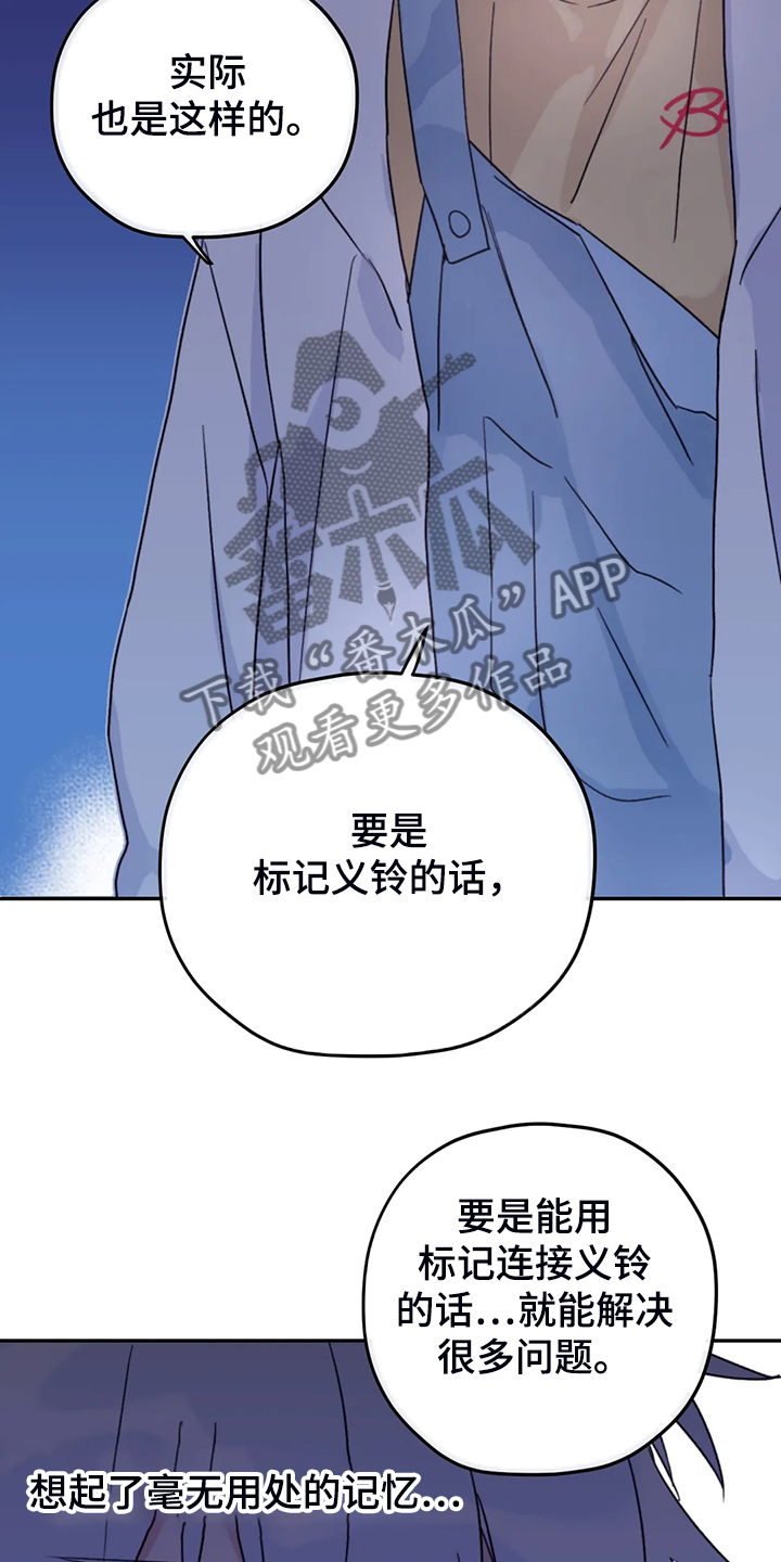 寻找波浪里的你免费漫画,第85章：【第二季】加油啊，义铃！1图