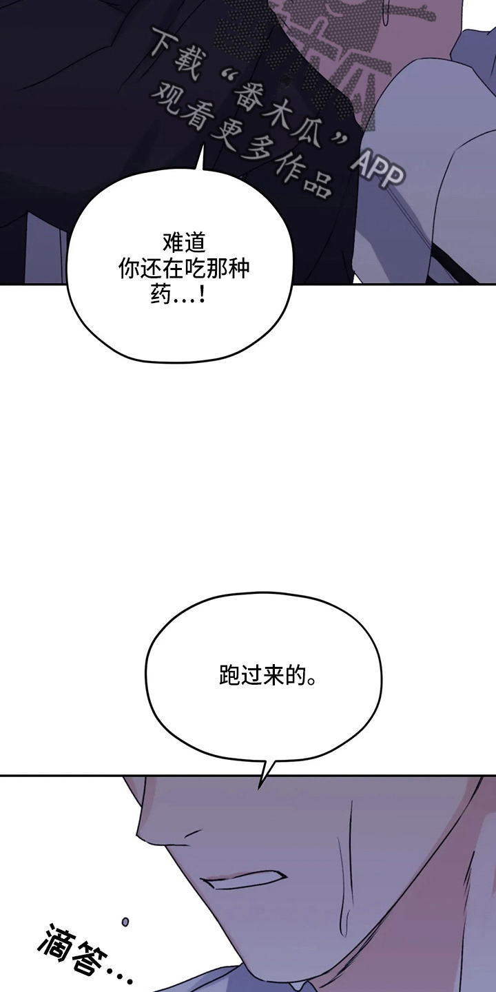 寻找波浪里的你番外完整版漫画,第104章：【第二季】需要你1图