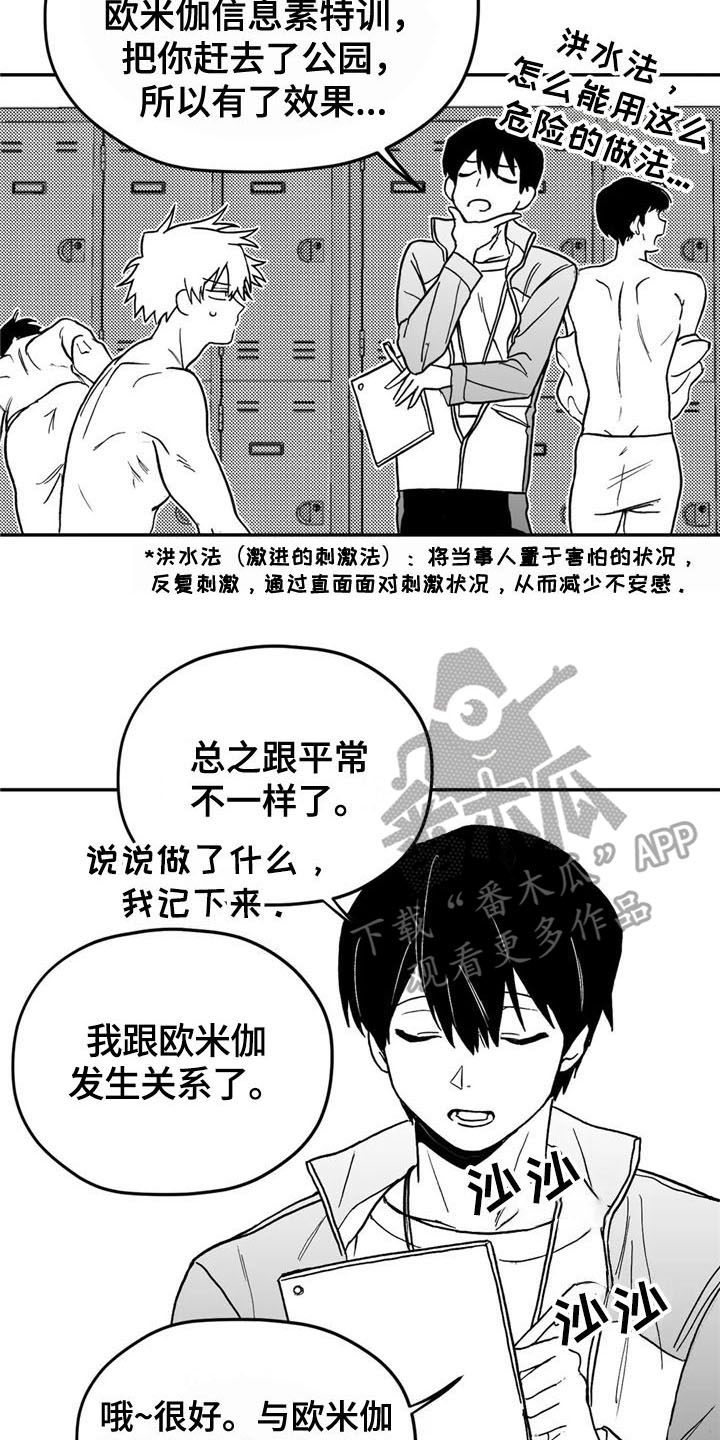 寻找波浪里的你漫画古代漫画,第6章：转好1图