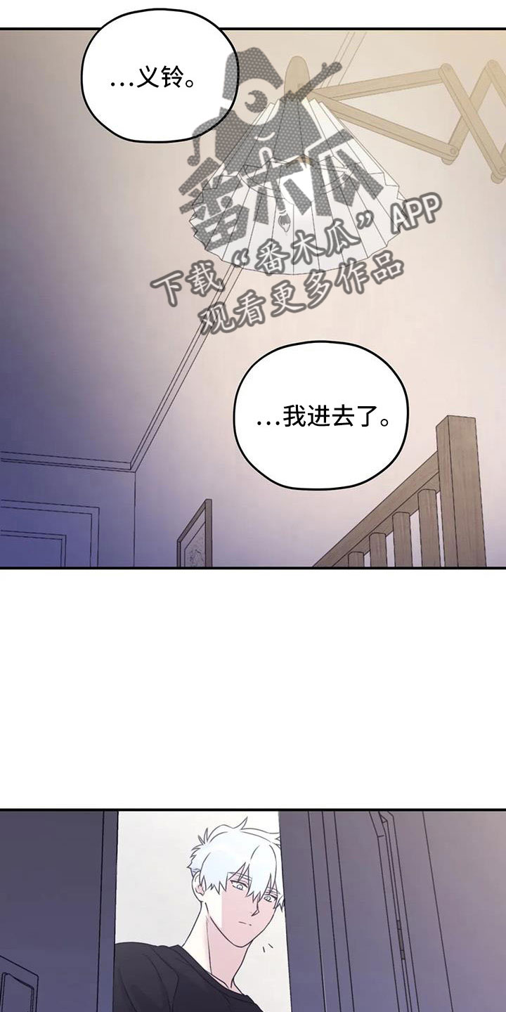 寻找波浪里的你129话免费观看漫画,第117章：【番外】误会解除1图