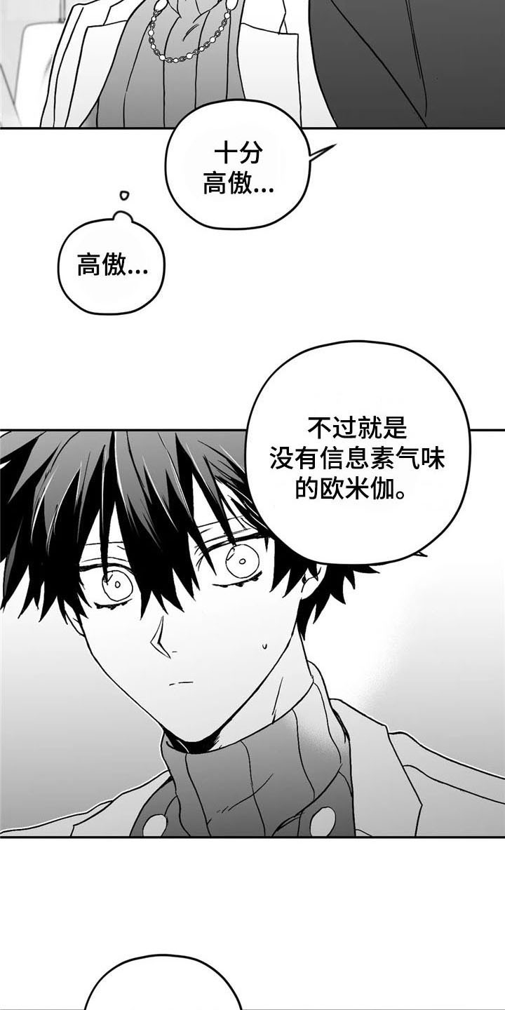 寻找波浪里的你是哪国漫画漫画,第20章：关心1图