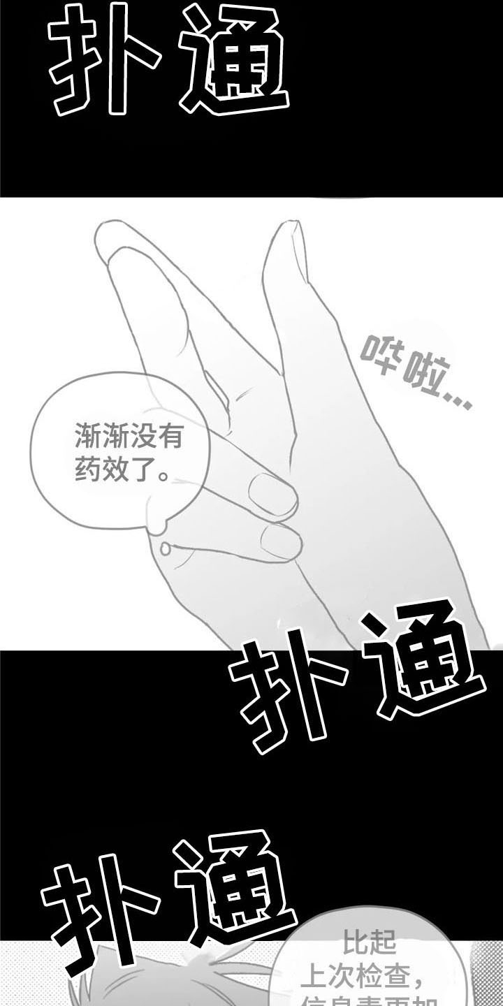 寻找波浪里的你漫画彩色版本漫画,第27章：状况1图