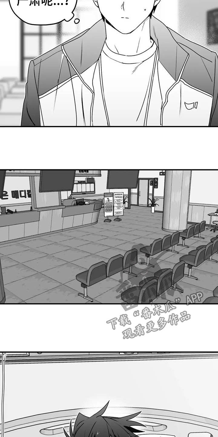 彩绘板漫画,第51章：病重2图