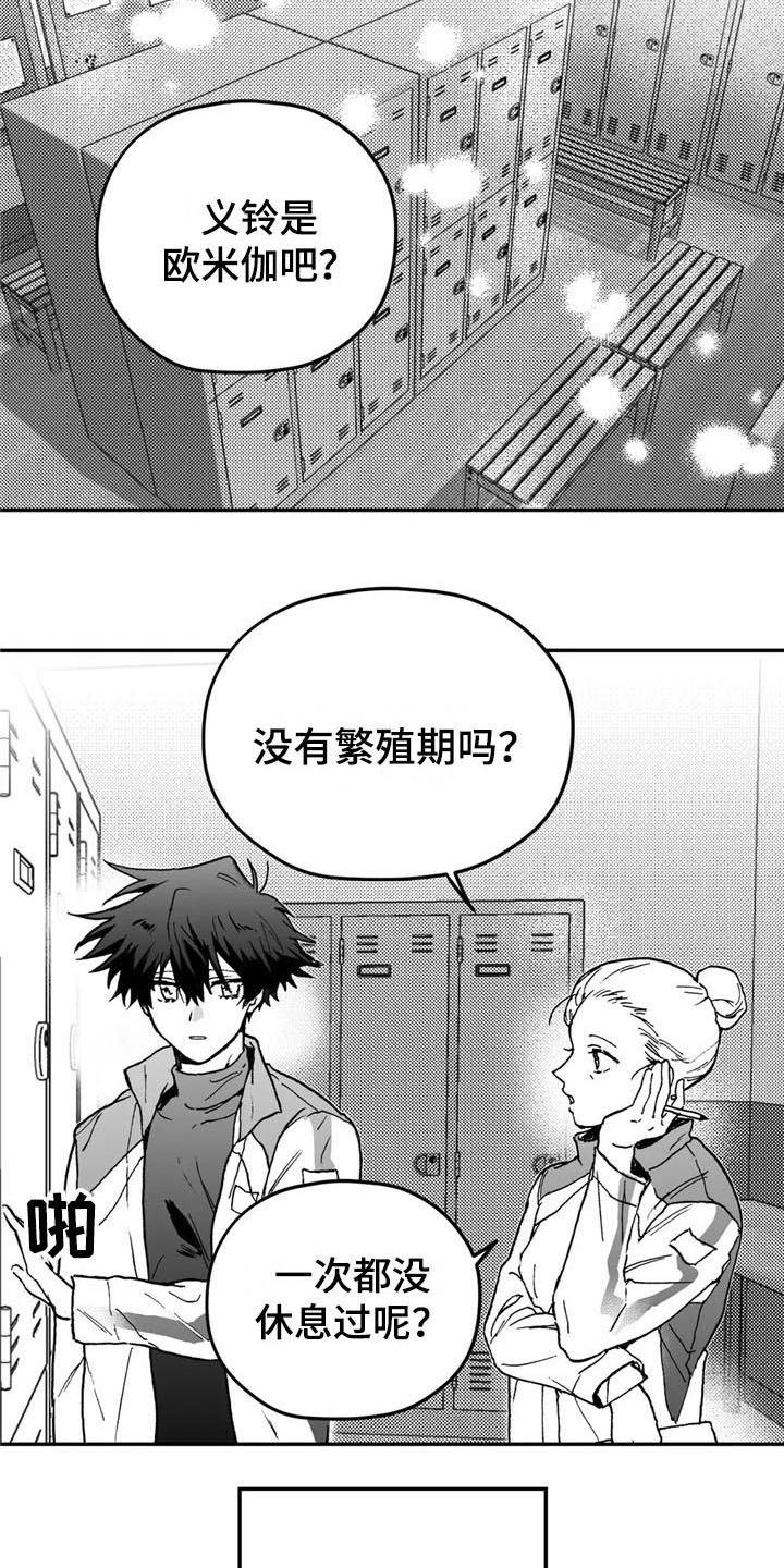 寻找波浪里的你最新一期漫画,第3章：特殊1图