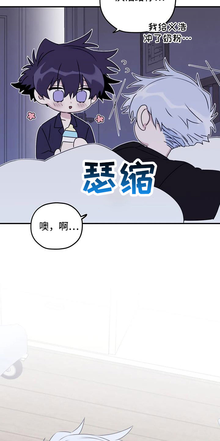 彩绘板漫画,第111章：【番外】有距离感1图