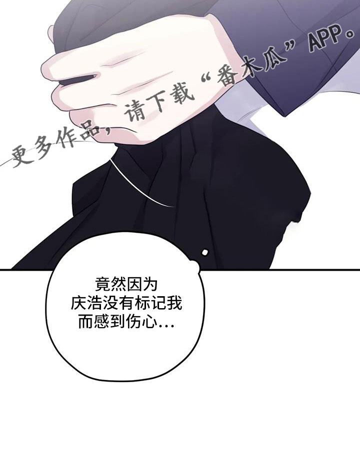 寻找波浪里的你漫画完整漫画,第116章：【番外】气味1图