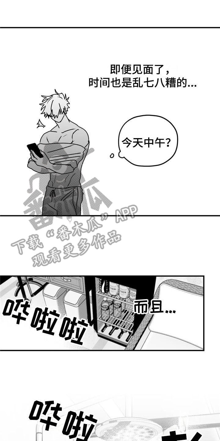 寻找波浪里的你漫画彩色版本漫画,第46章：躲着2图