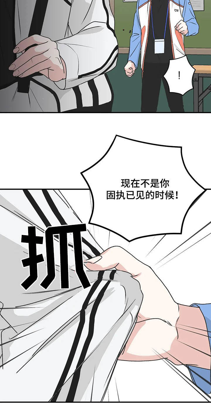 彩绘板漫画,第63章：【第二季】固执己见1图