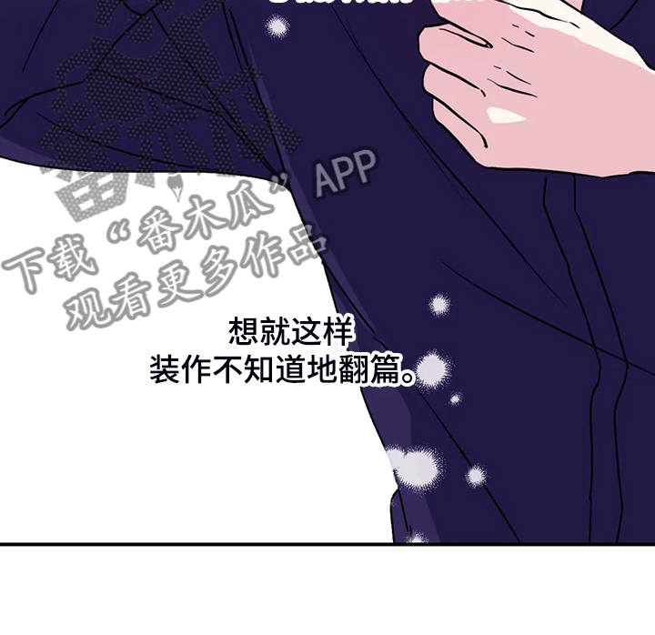 寻找波浪里的你漫画,第71章：【第二季】去去就回2图