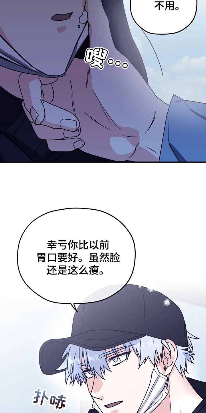 寻找波浪里的你古代漫画,第68章：【第二季】了解1图