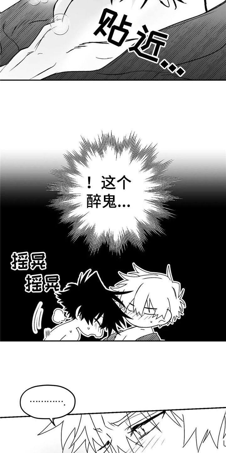 寻找波浪里的你漫画免费观看漫画,第24章：幸福1图