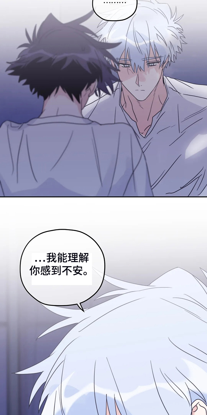 彩绘板漫画,第86章：【第二季】我太软弱2图