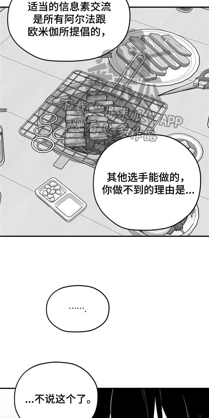 寻找波浪里的你126章漫画,第34章：笑容1图