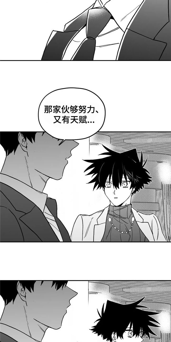 寻找波浪里的你动漫免费观看全集漫画,第18章：猜测1图