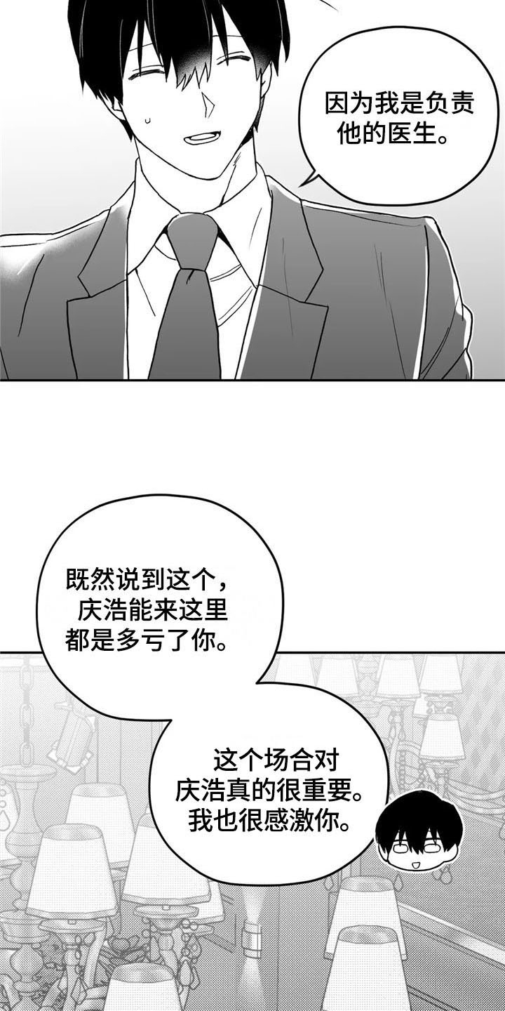 寻找波浪里的你动漫免费观看全集漫画,第18章：猜测1图