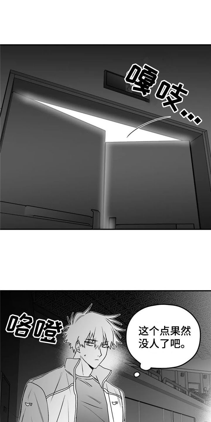 寻找波浪里的你漫画,第36章：哭泣2图