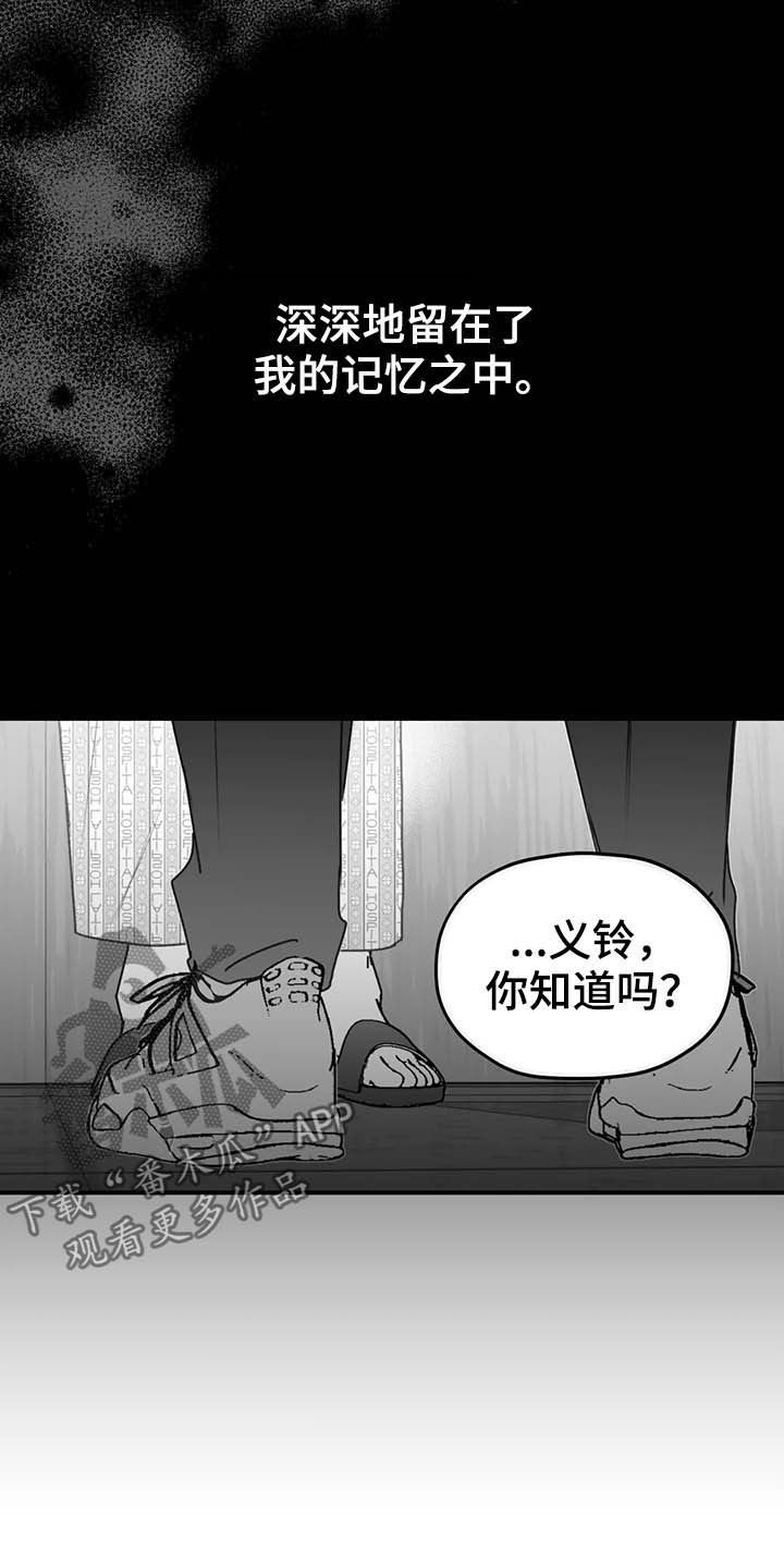 寻找波浪里的你外传漫画,第56章：不准再说了1图