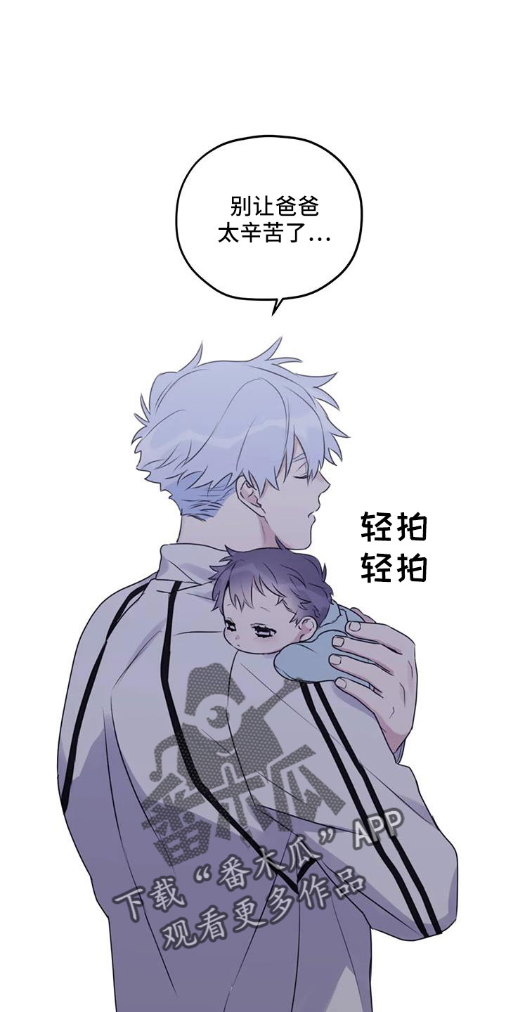 彩绘板漫画,第110章： 【番外】真可爱1图
