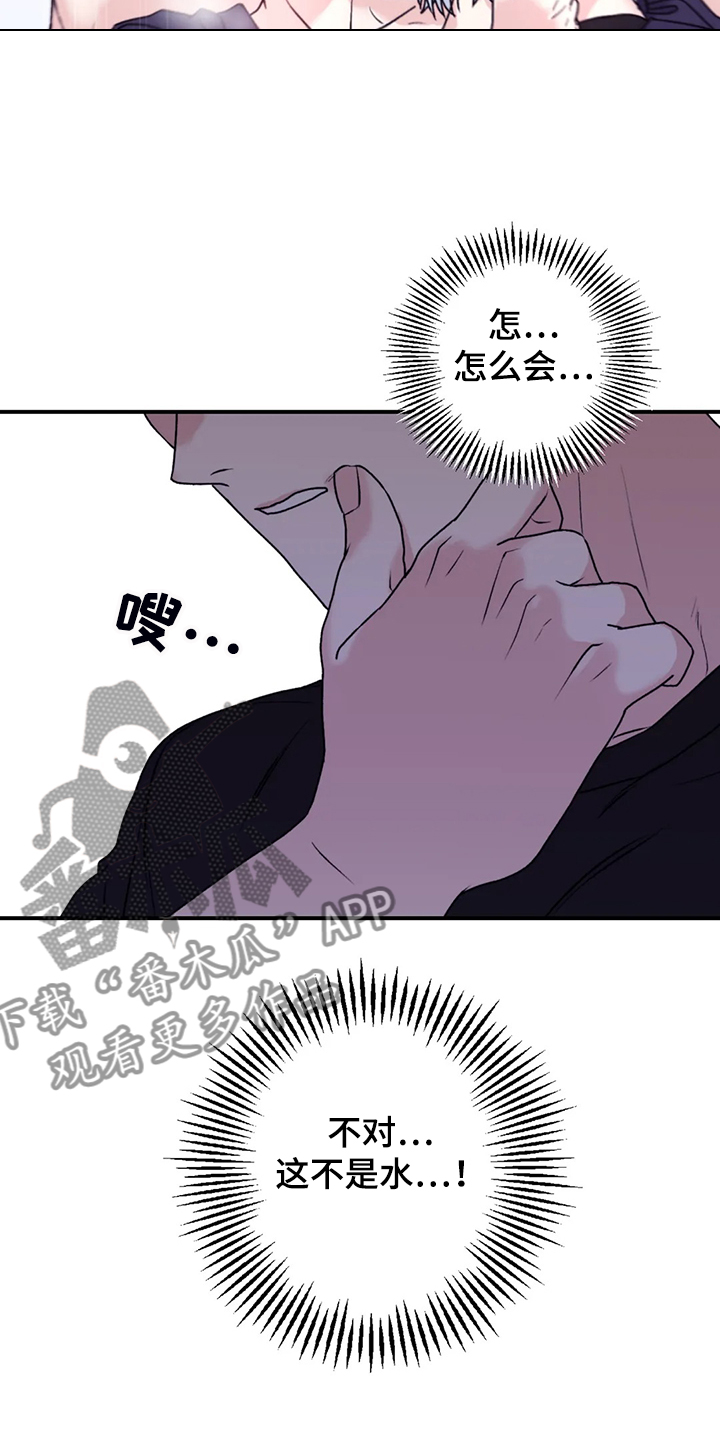 彩绘板漫画,第80章：【第二季】什么时候回来的2图