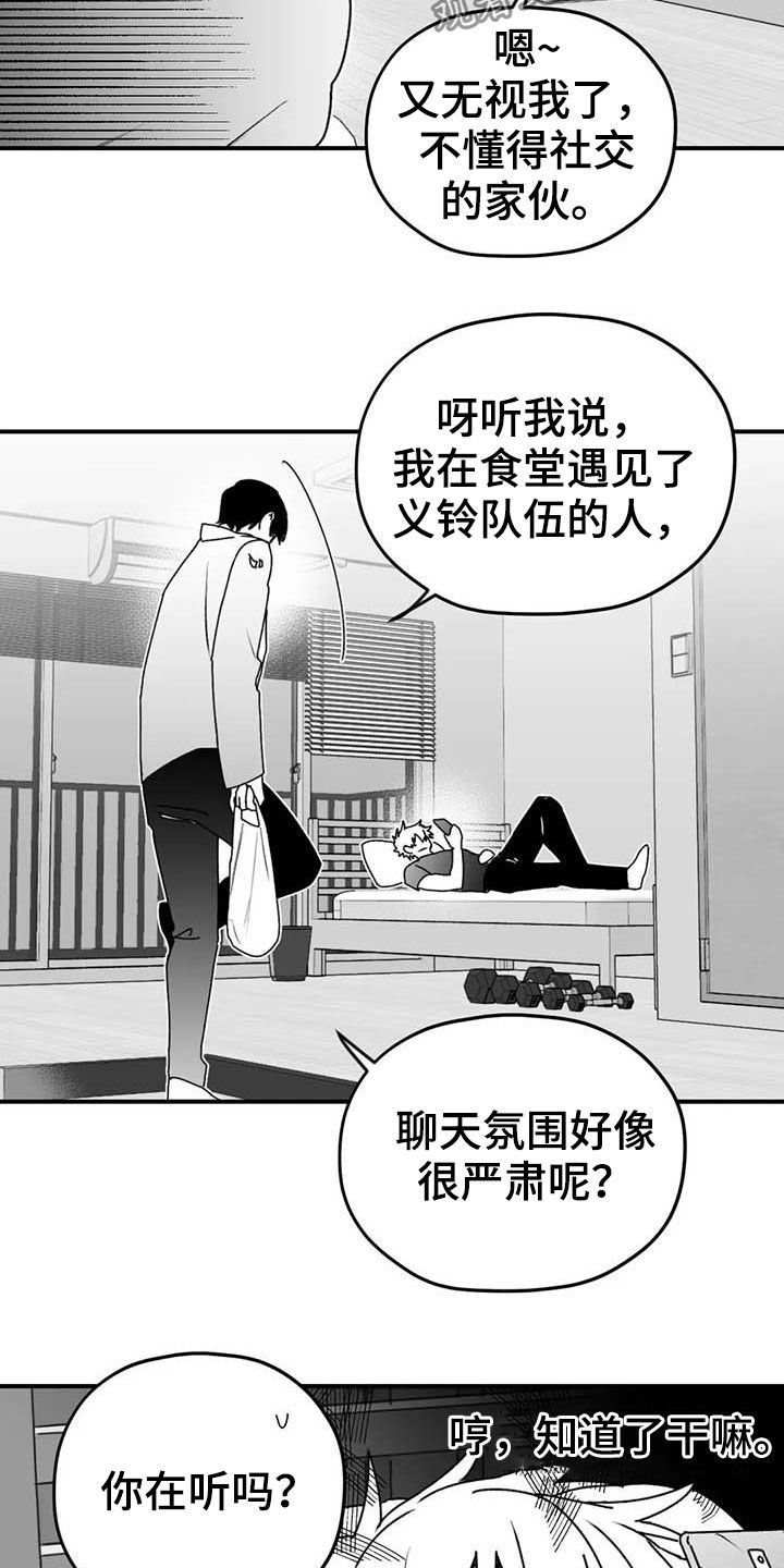彩绘板漫画,第52章：退役2图