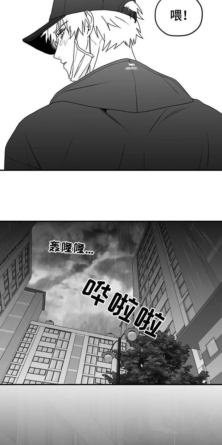 寻找波浪里的你漫画,第57章：远离2图