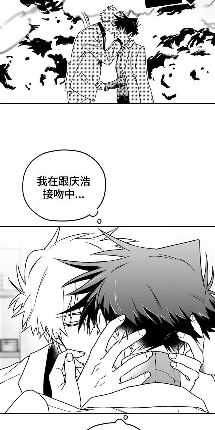 寻找波浪里的你漫画免费看漫画,第21章：恋人关系2图