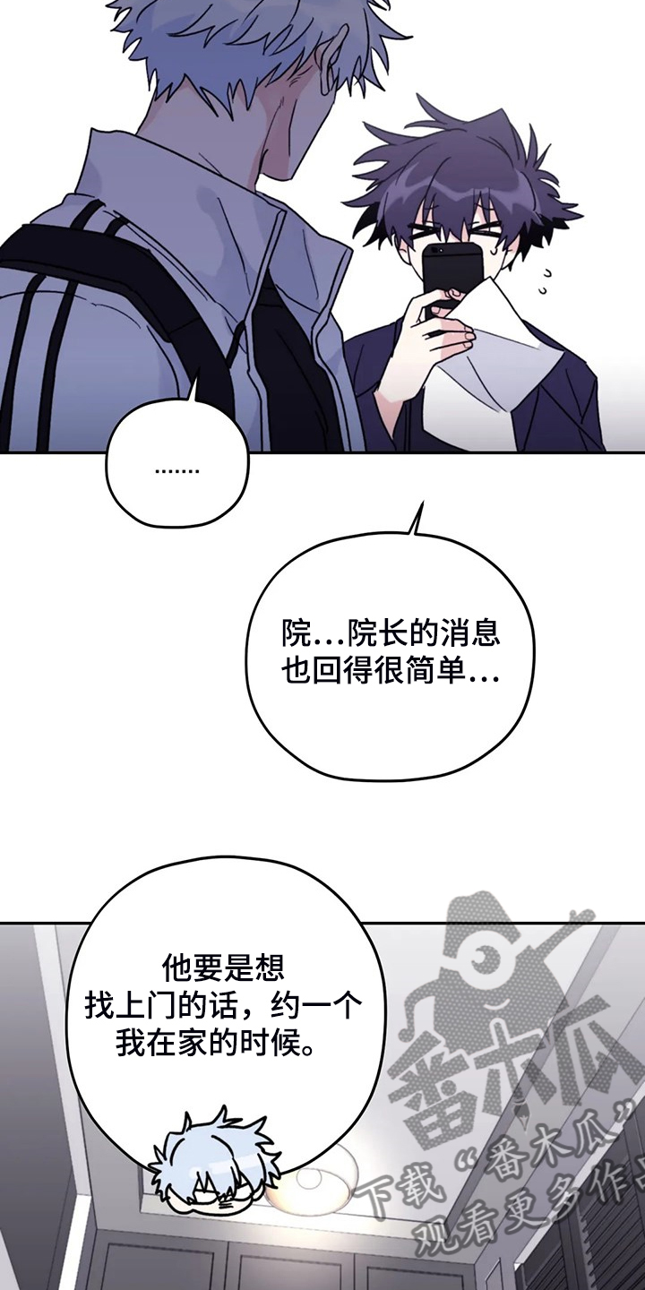 寻找波浪里的你是哪国漫画漫画,第88章：【第二季】见证人1图