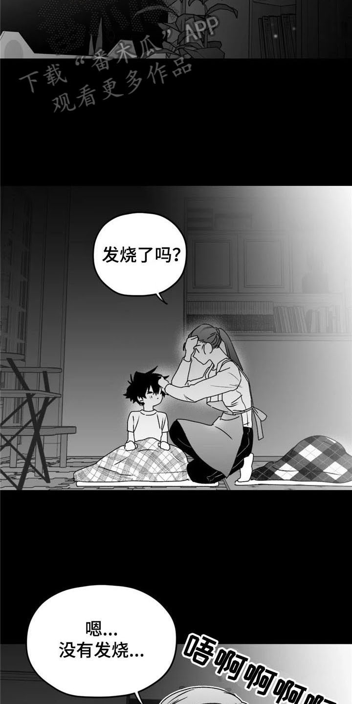 寻找波浪里的你126章漫画,第44章：成就1图