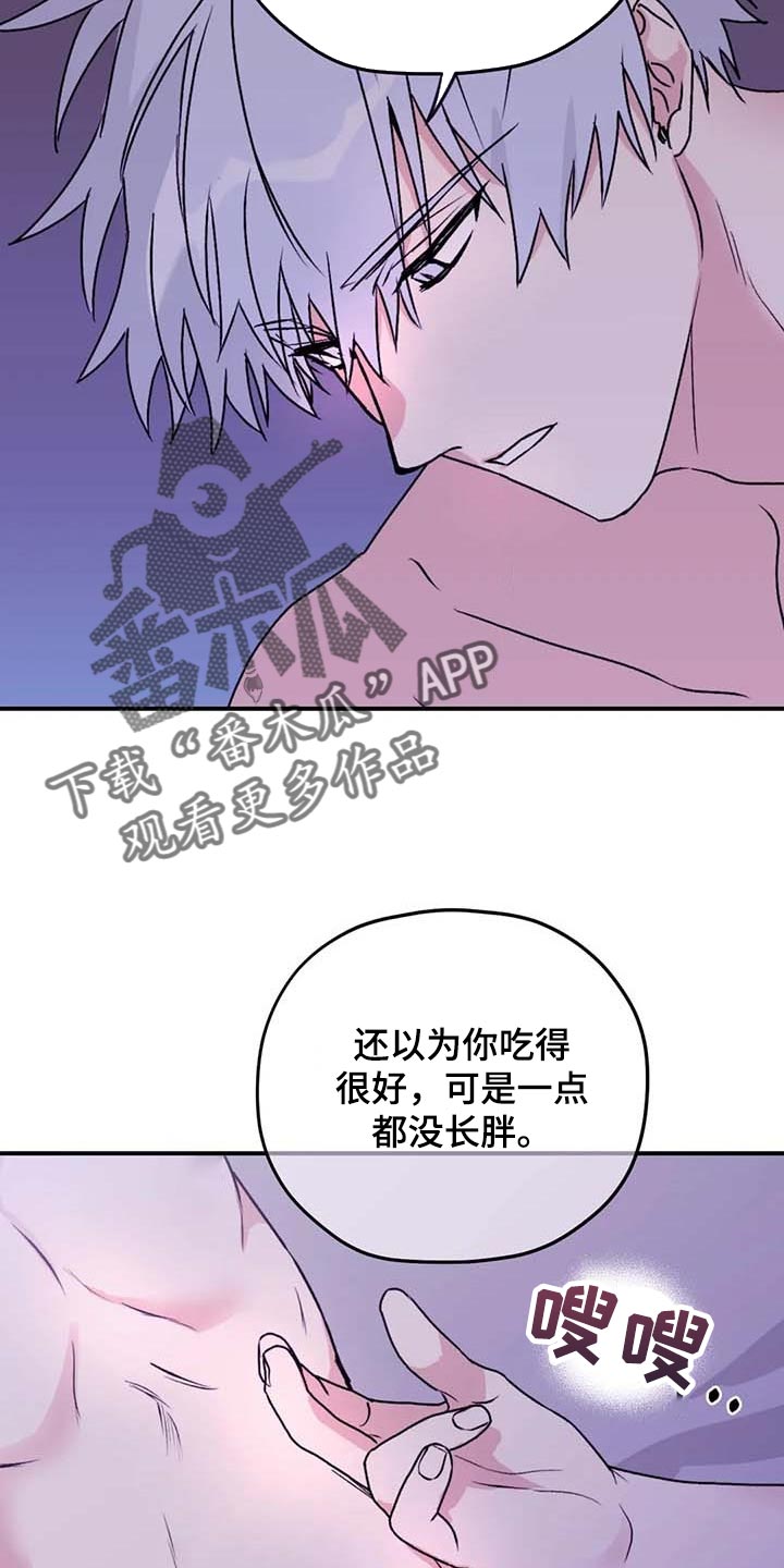 寻找波浪里的你全集漫画,第69章：【第二季】一直只想着你1图