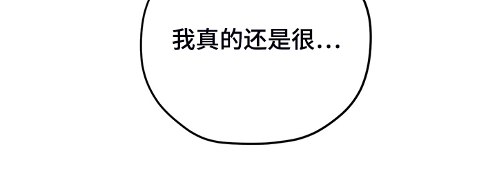 彩绘板漫画,第80章：【第二季】什么时候回来的2图