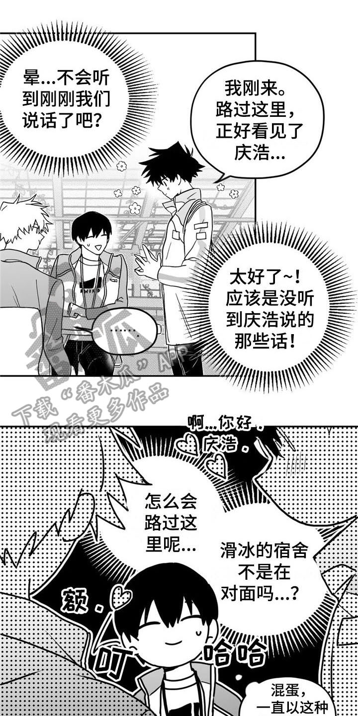 寻找波浪里的你漫画,第13章：担忧1图