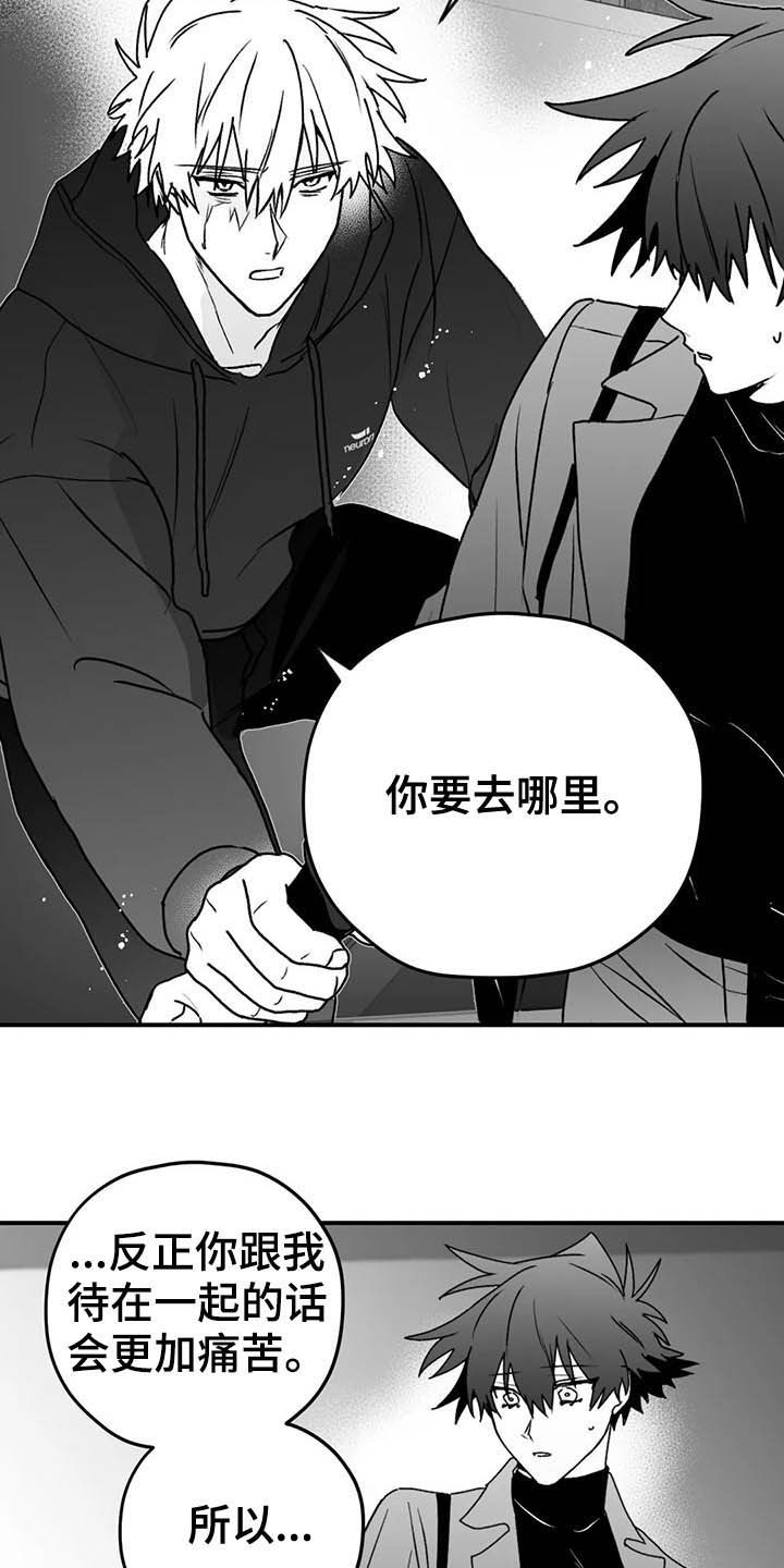 寻找波浪里的你漫画,第58章：眼力见2图