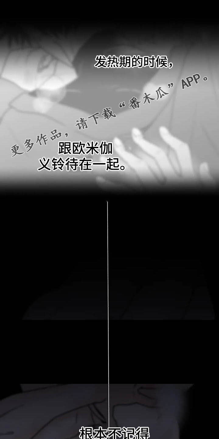 寻找波浪里的你漫画,第62章：【第二季】幸亏1图