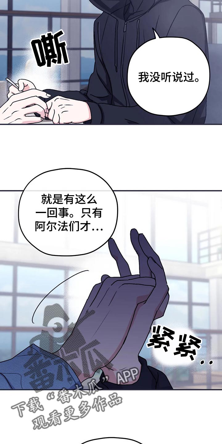 寻找波浪里的你第二季漫画,第68章：【第二季】了解1图