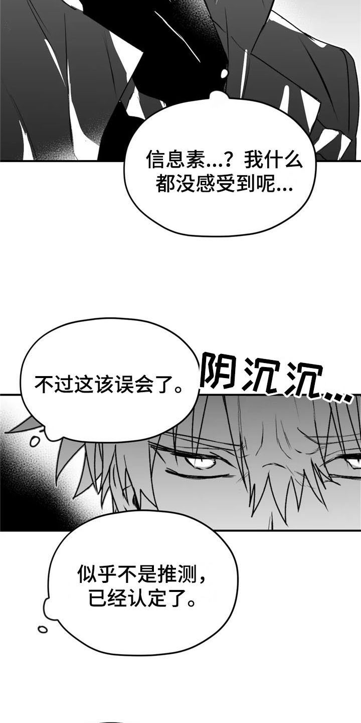 彩绘板漫画,第48章：质疑1图