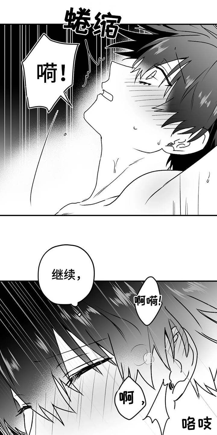 彩绘板漫画,第59章：谎话1图