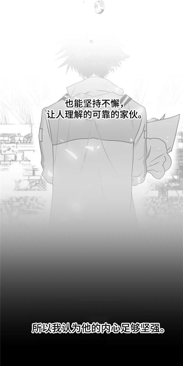彩绘板漫画,第36章：哭泣1图