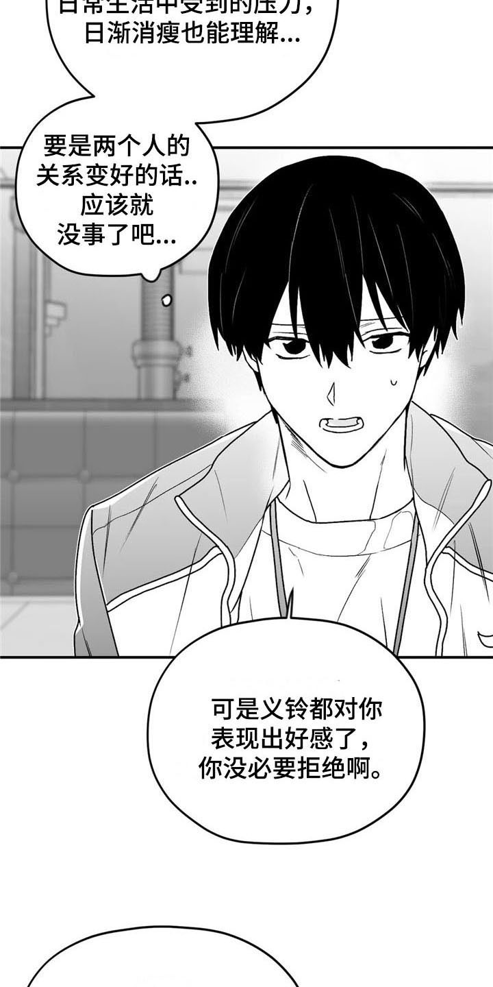 寻找波浪里的你126章漫画,第34章：笑容2图