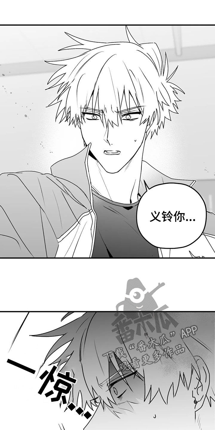 寻找波浪里的你漫画免费观看漫画,第54章：发现1图