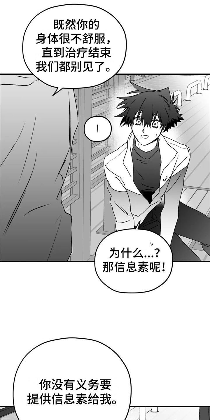 寻找波浪里的你漫画在哪里看漫画,第50章：出事1图