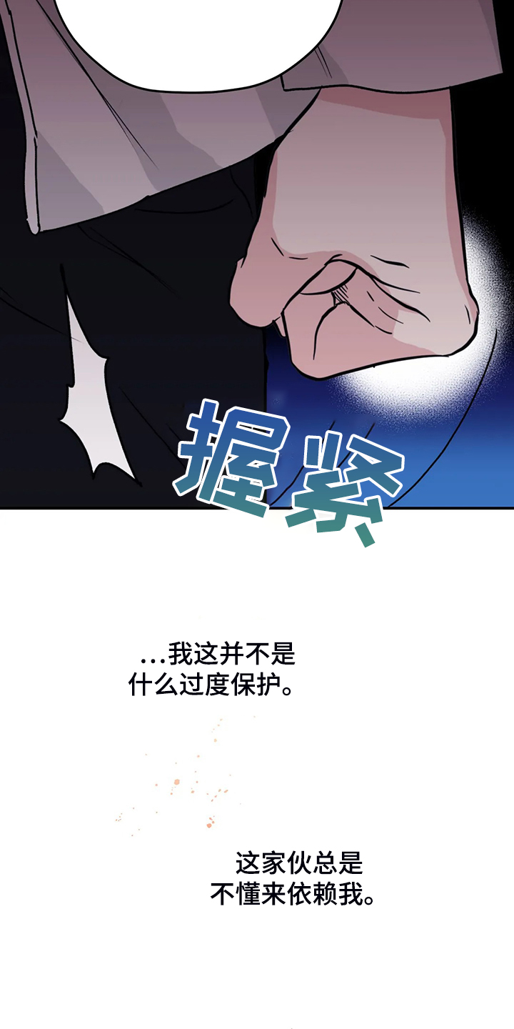 寻找波浪里的你漫画,第74章：【第二季】别再担心2图