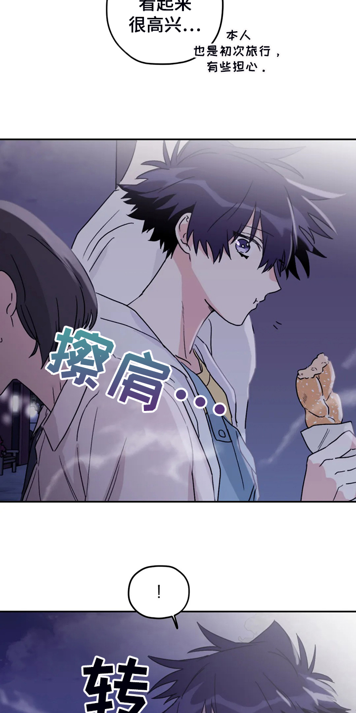 彩绘板漫画,第84章：【第二季】不寻常的气味1图