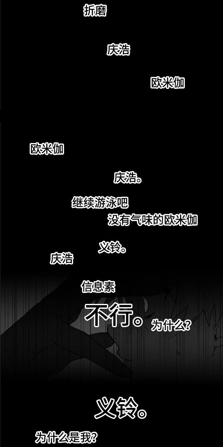 彩绘板漫画,第37章：拥抱1图