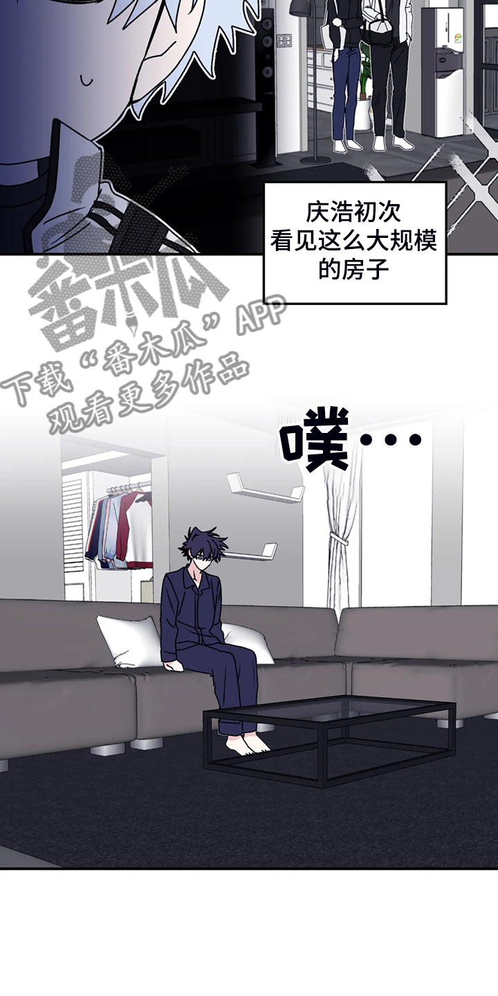 寻找波浪里的你漫画,第71章：【第二季】去去就回2图