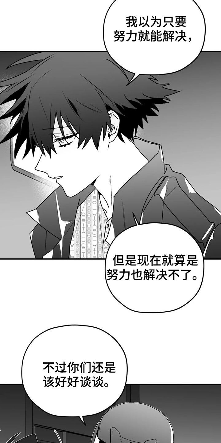 寻找波浪里的你漫画最新一期漫画,第54章：发现1图