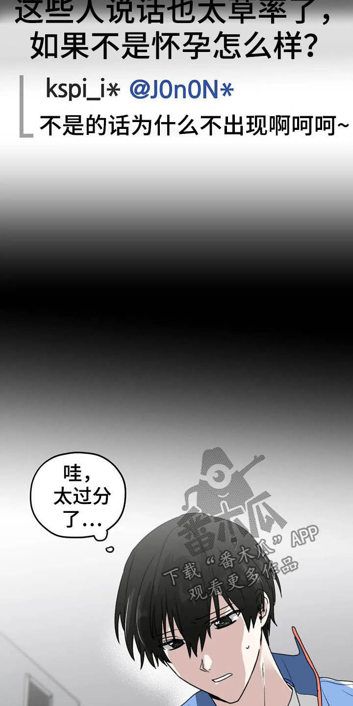 寻找波浪里的你外传漫画,第61章：【第二季】杳无音讯1图