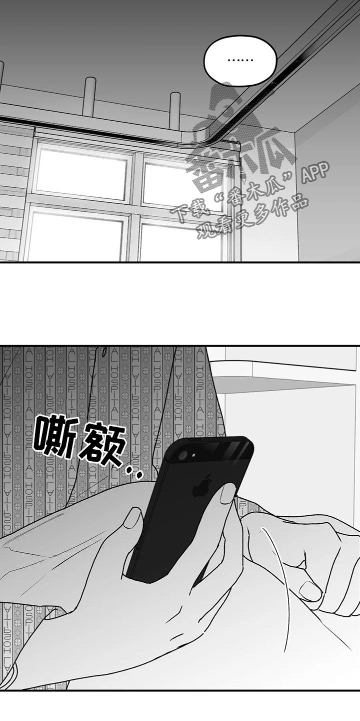 寻找波浪里的你漫画别名漫画,第53章：逃跑2图